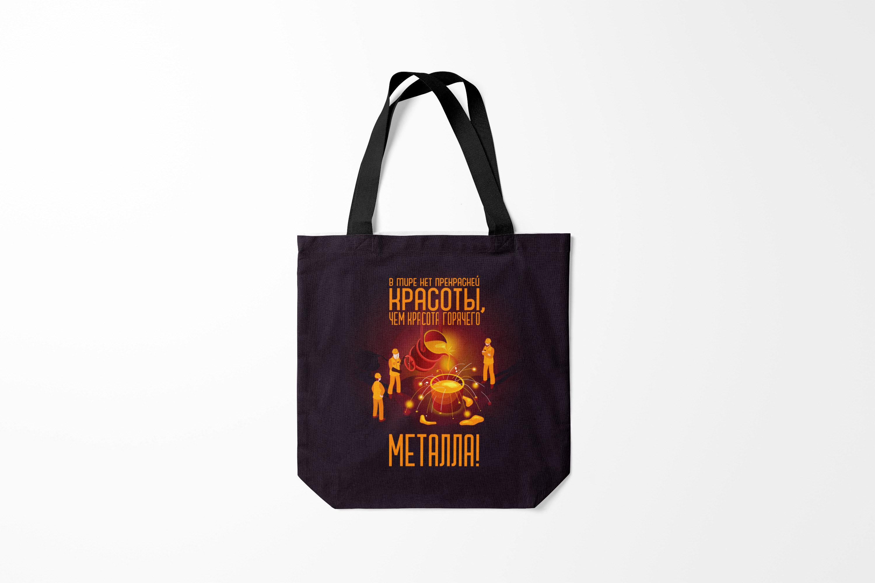 

Сумка шoппер унисекс Burnettie Металлург Красота горячего Металла, разноцветный, Металлург Красота горячего Металла