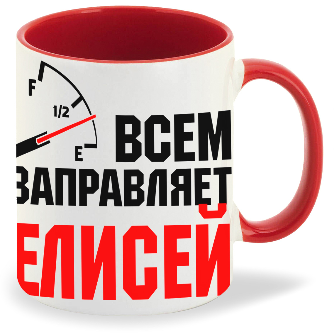 

Кружка CoolPodarok Кружка именная Всем заправляет Елисей, Кружка именная Всем заправляет Елисей