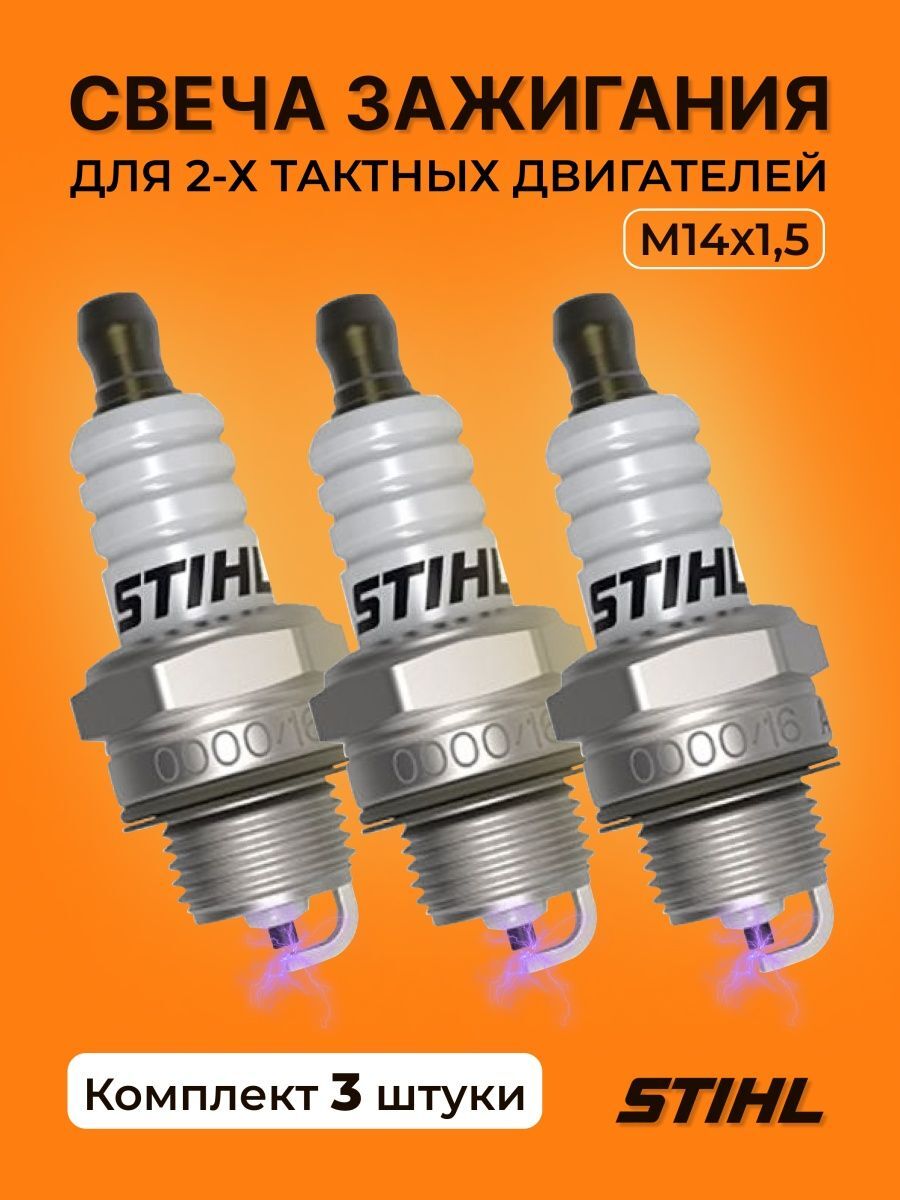 Свеча зажигания Stihl M14 АГСЗ001оранжевый белый 3 шт.