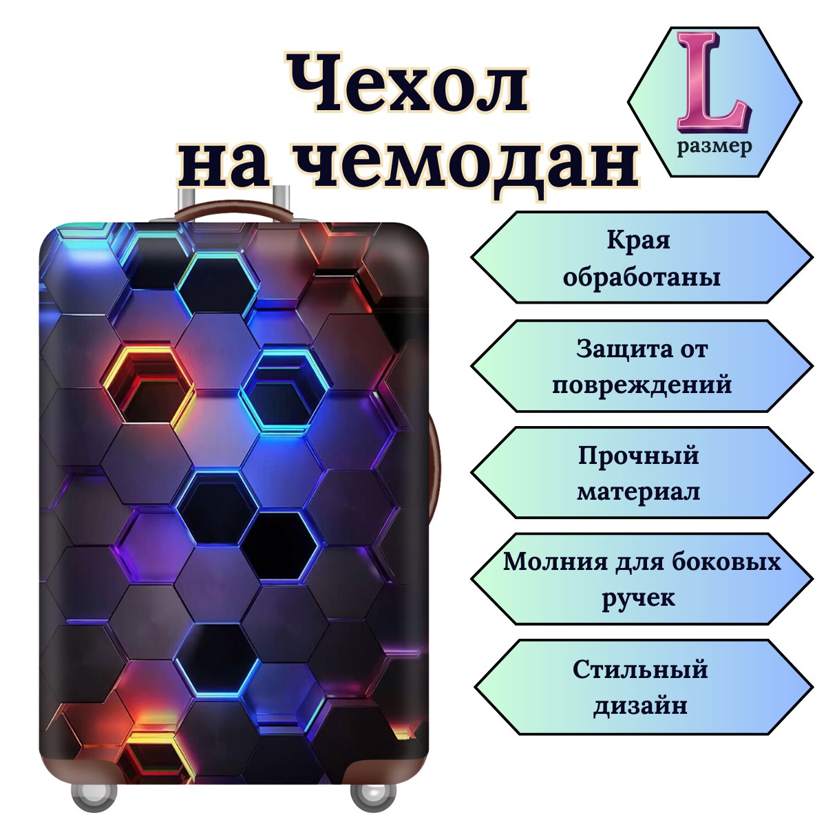 Чехол для чемодана Slaventii 123 сине-оранжевый, L