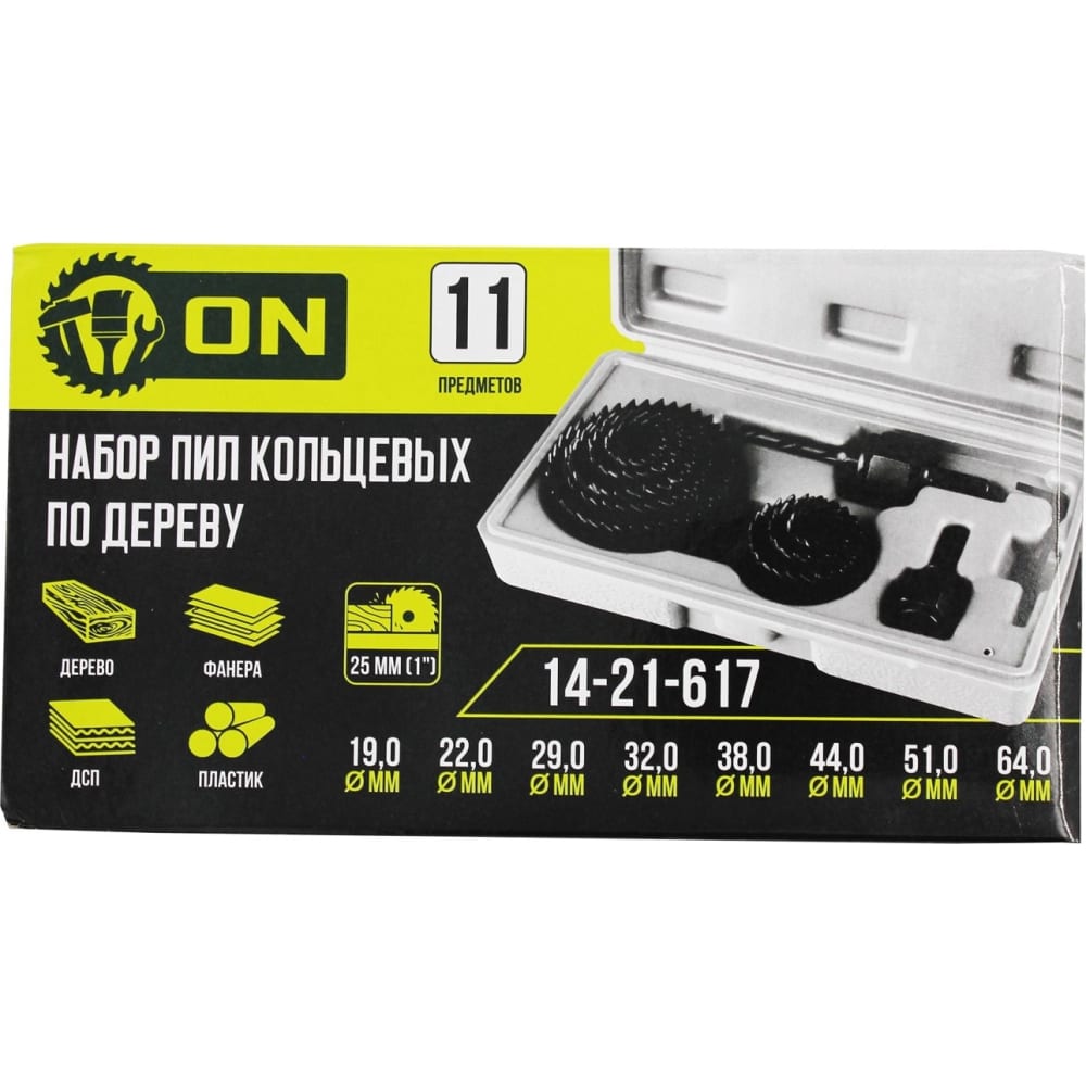 On Набор пил кольцевых: 19-64мм, 11пр, кейс. Диаметр коронок: 19, 22, 29, 32, 38, 44, 51,