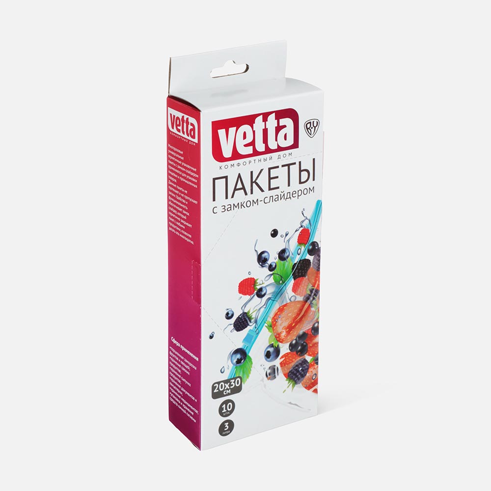 Пакеты с замком-слайдером Vetta, 10 шт.