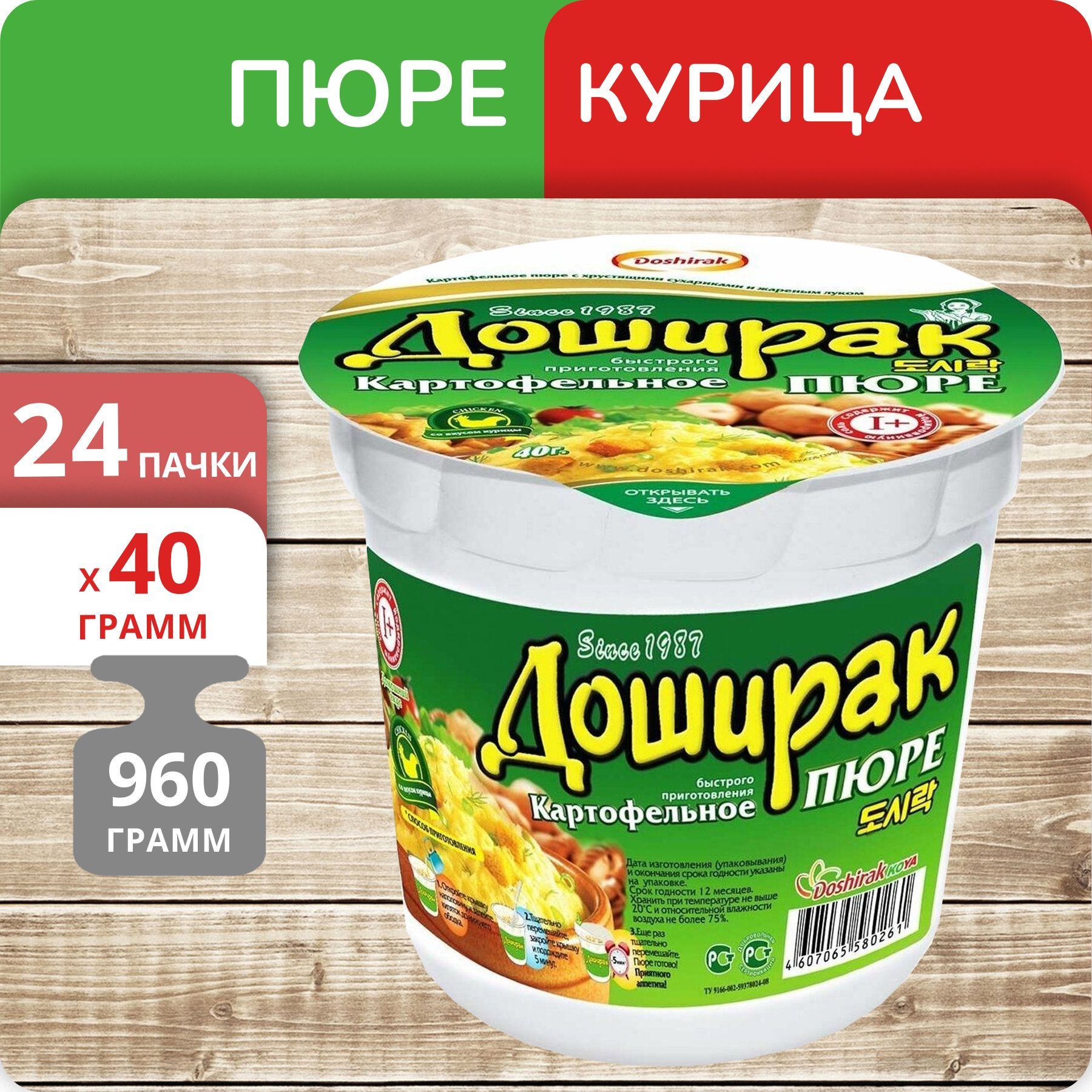 

Пюре картофельное Доширак курица, 40 г х 24 шт