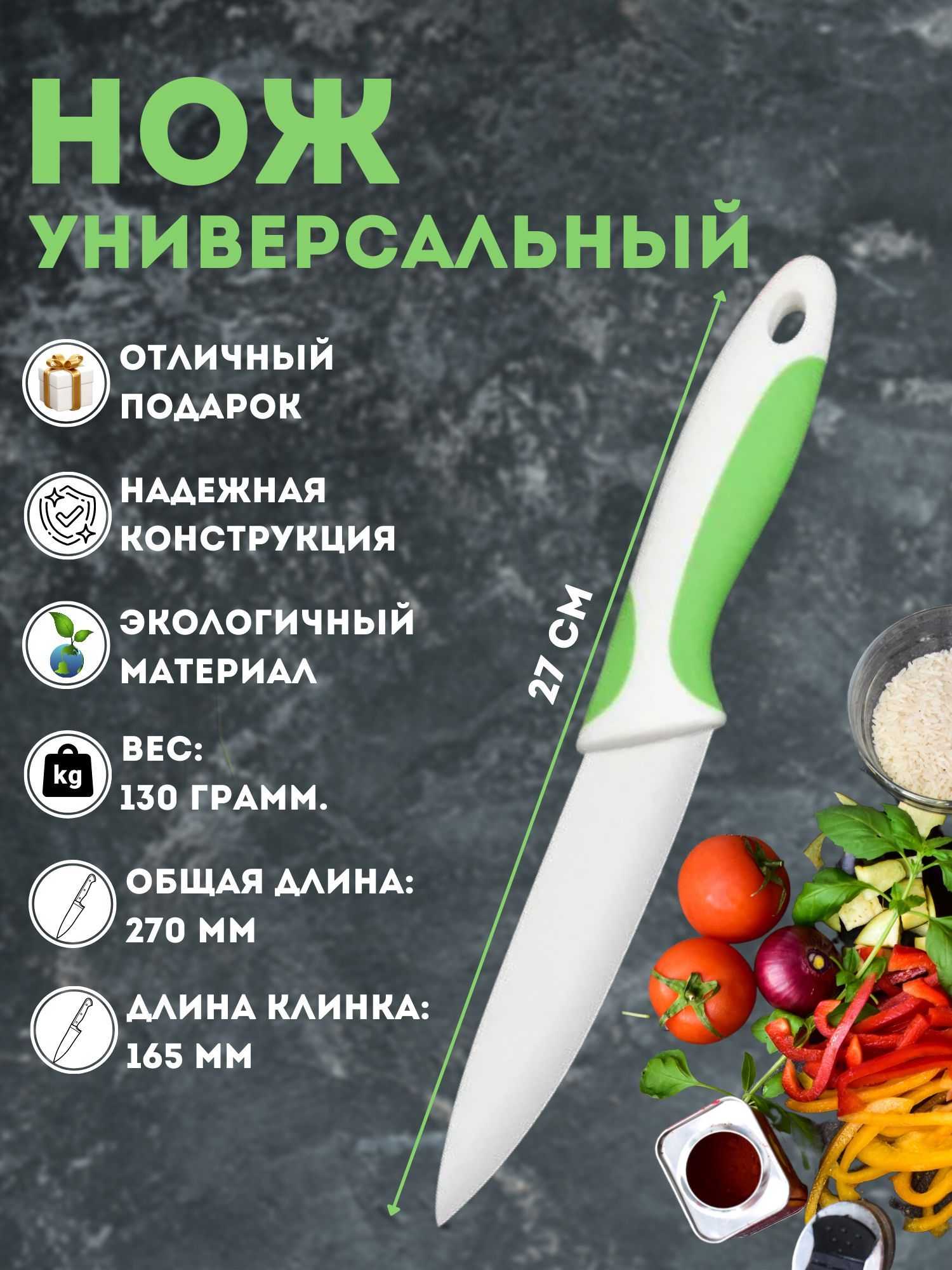 Нож керамический кухонный поварской острый для мяса и рыбы XPX