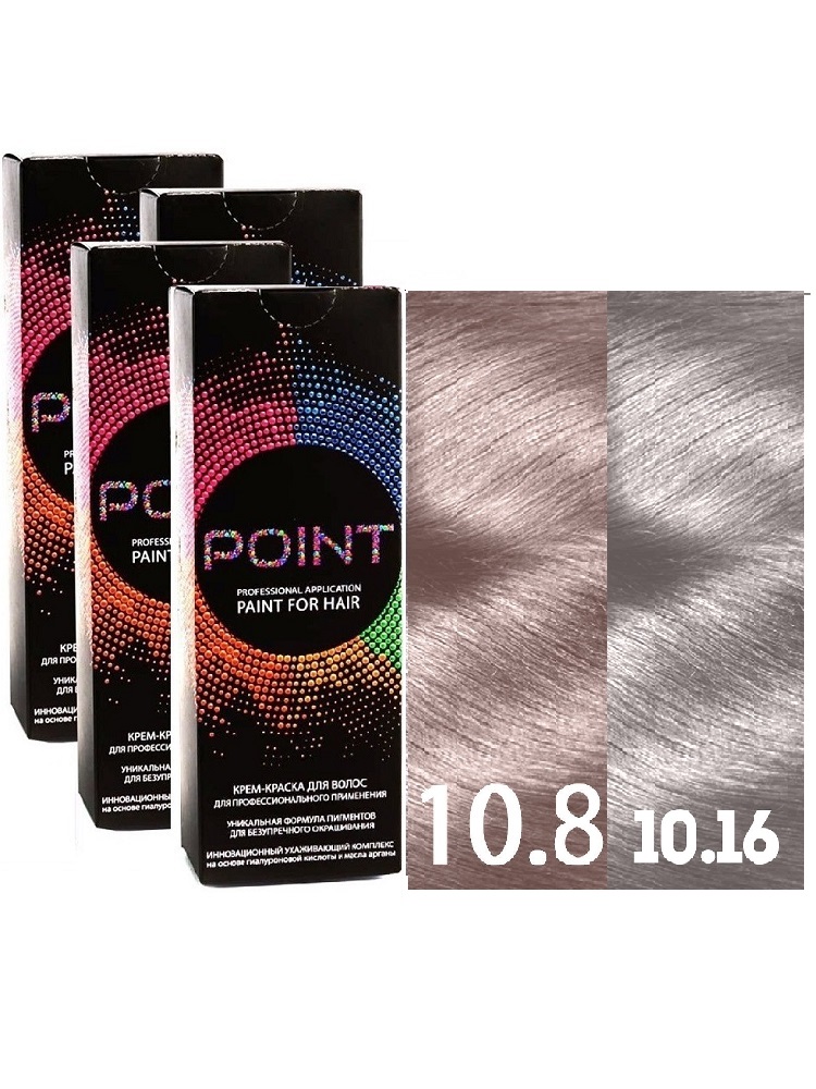 

Крем-краска для волос POINT спайка тон 10.8 2шт*100мл + тон 10.16 2*100мл