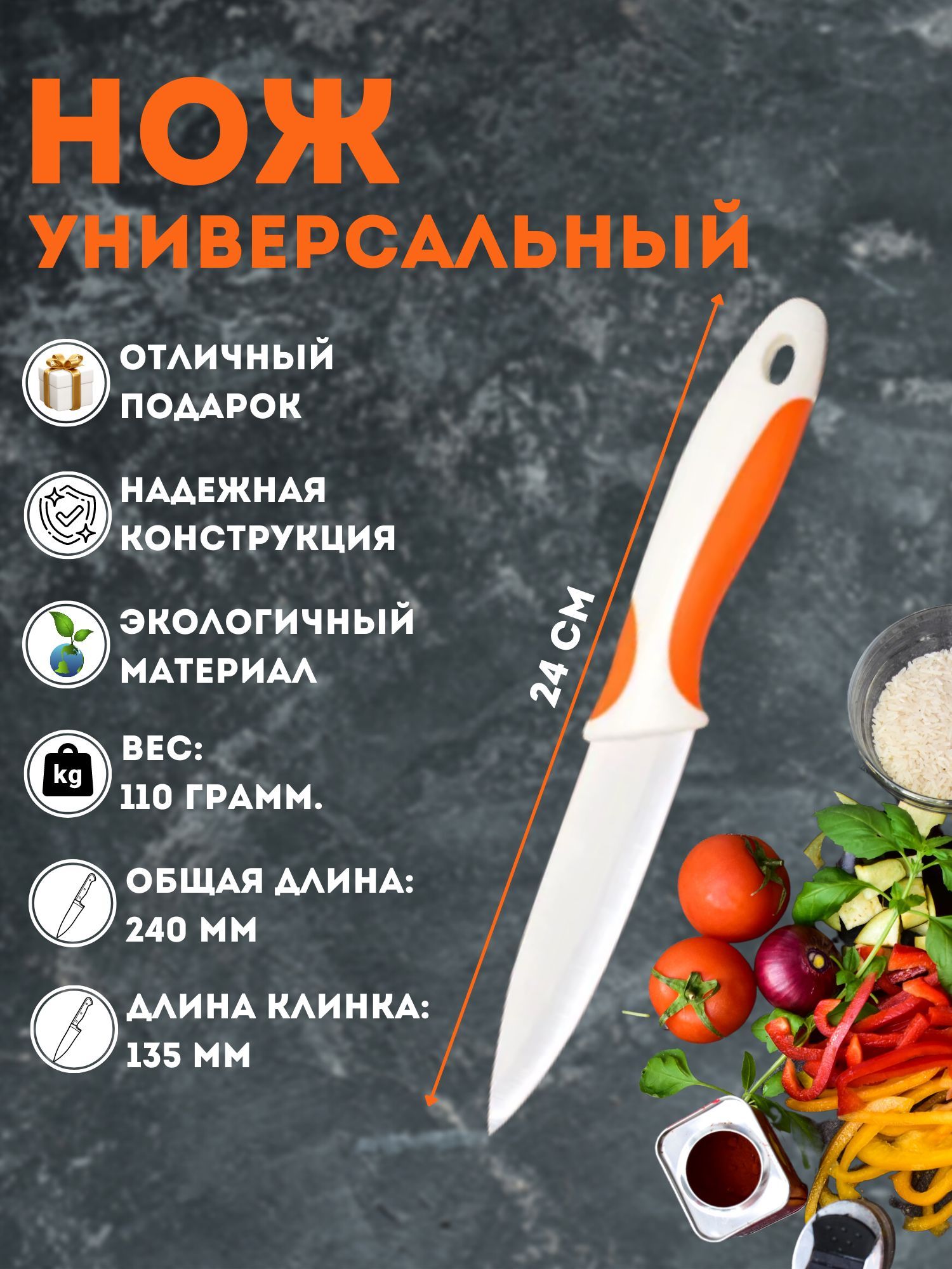 Нож керамический кухонный поварской острый для мяса и рыбы XPX