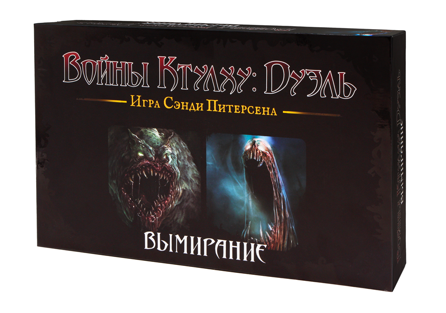 Настольная игра Фабрика Игр Войны Ктулху: Дуэль Вымирание 274513