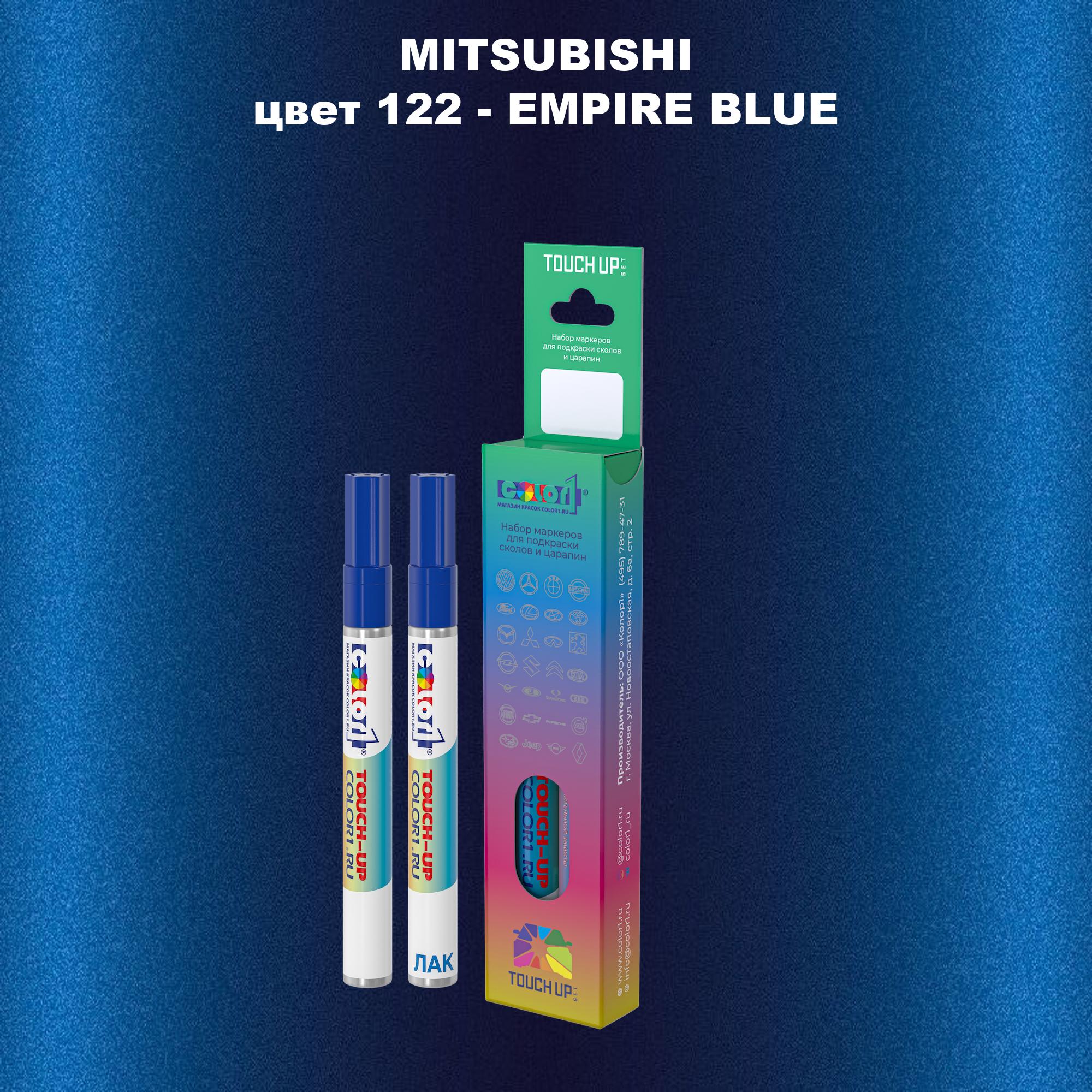 

Маркер с краской COLOR1 для MITSUBISHI, цвет 122 - EMPIRE BLUE, Прозрачный