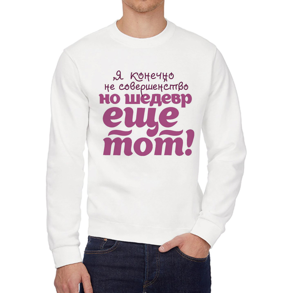 

Свитшот унисекс CoolPodarok W04760 белый 56 RU, 56W04760