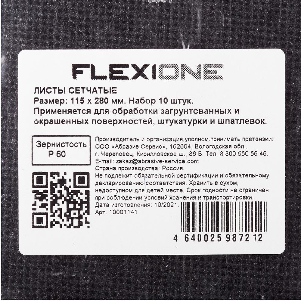 

Шлифовальная сетка Flexione 115х280мм Р60 (10 шт.)