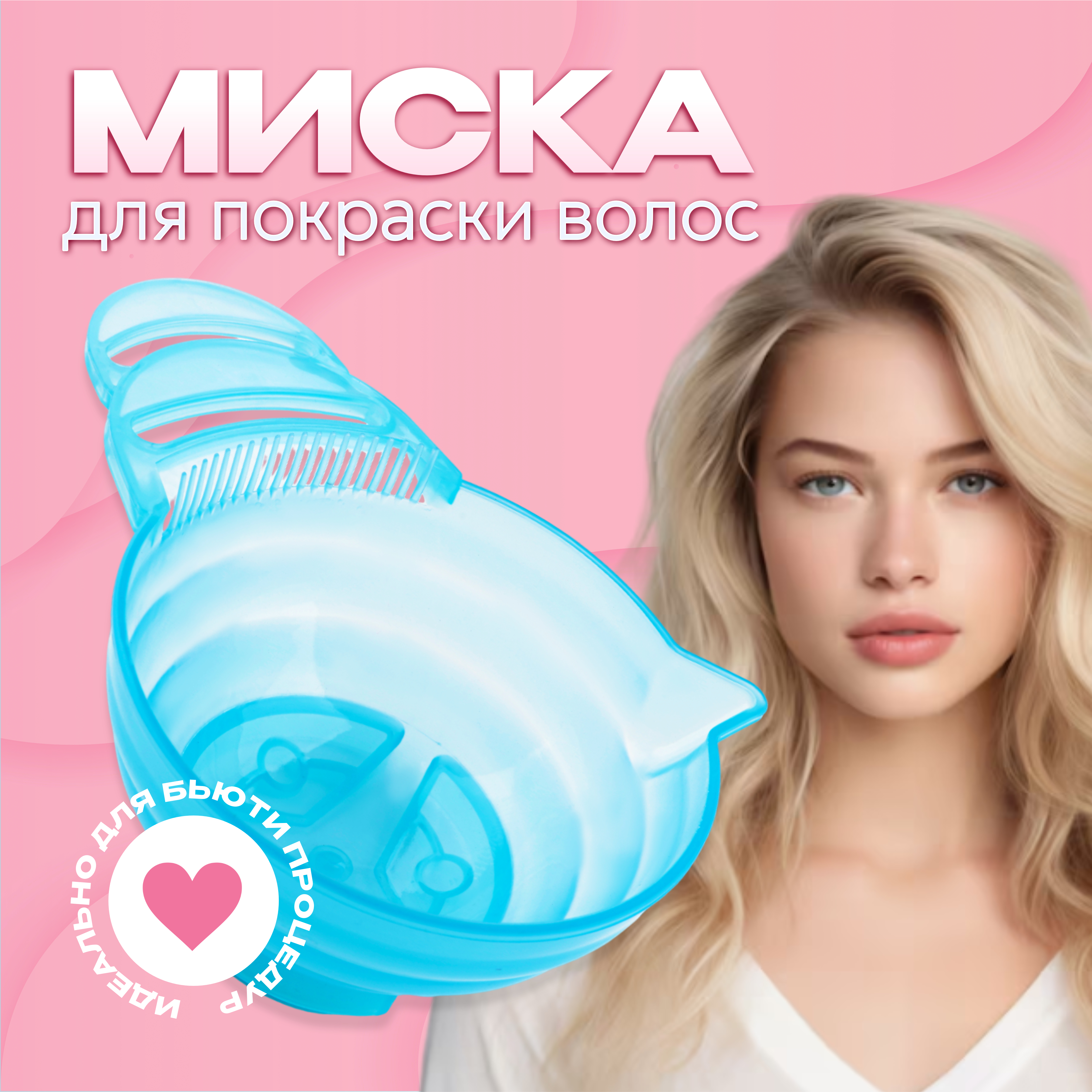 

Миска для смешивания красок UltraMarine Barber d12см 6.8см, Синий