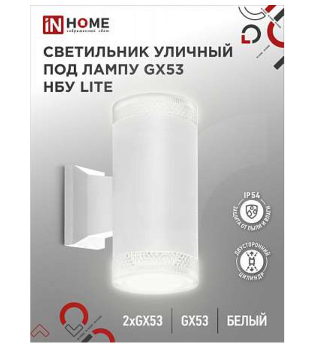 

Светильник уличный IN HOME 4690612051833