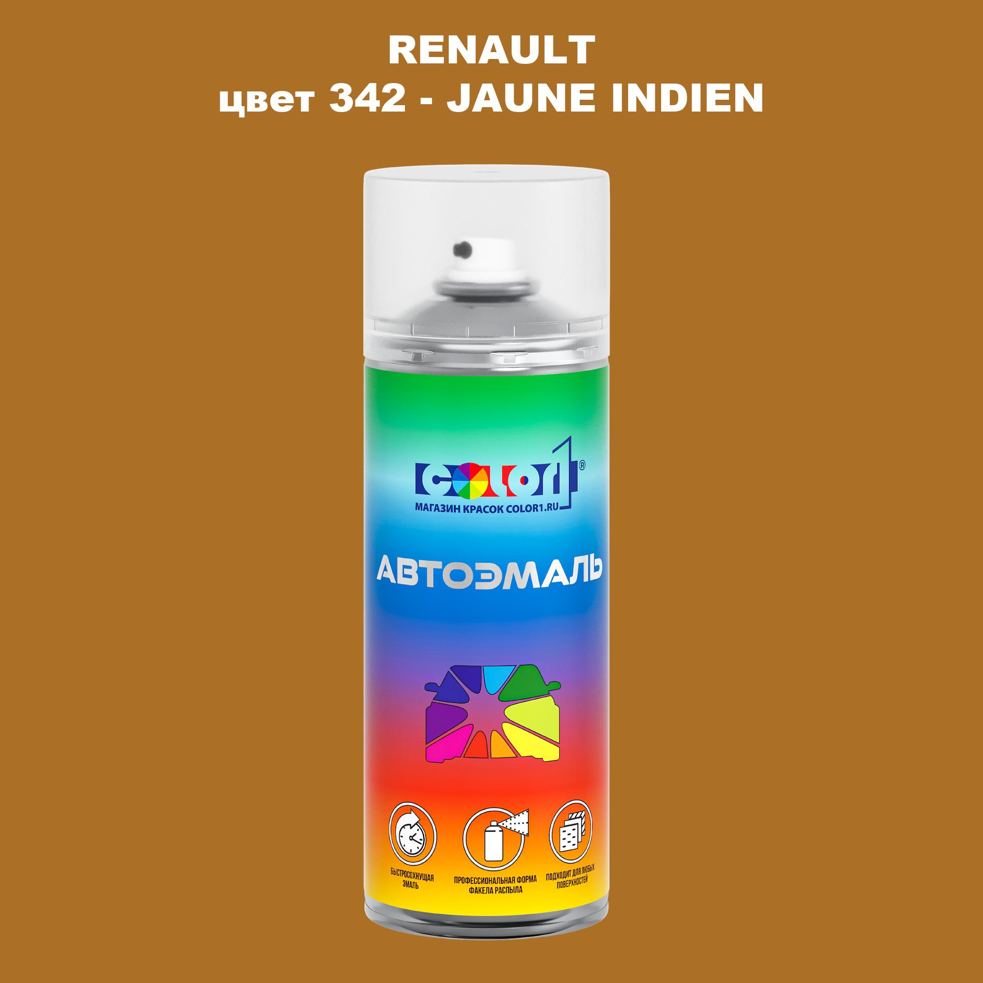 

Аэрозольная краска COLOR1 для RENAULT, цвет 342 - JAUNE INDIEN, Прозрачный