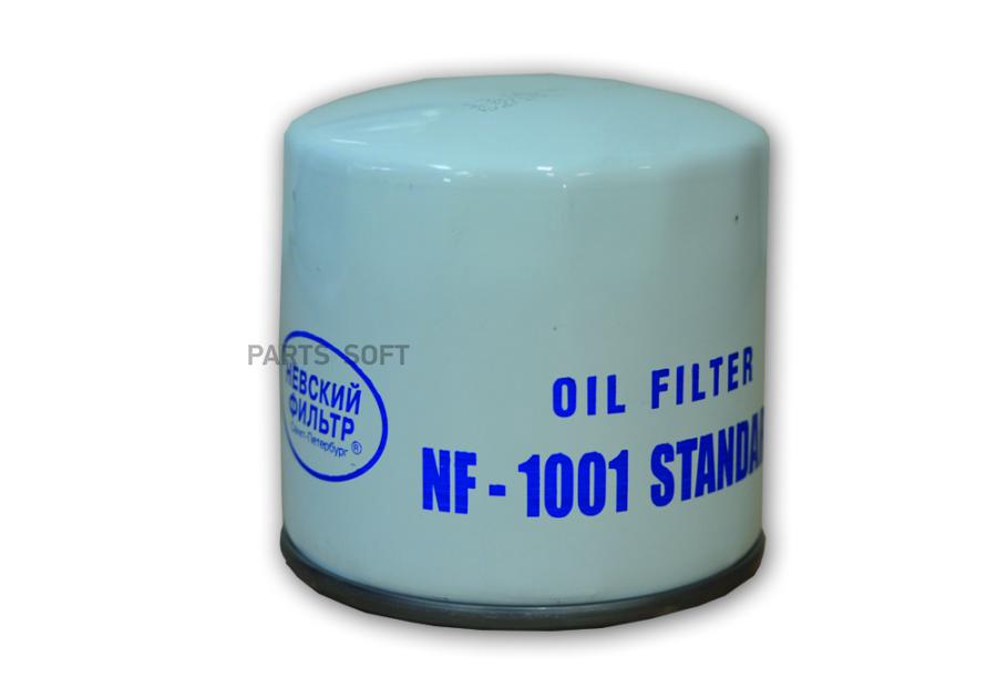 

NEVSKY-FILTER NF1001 Фильтр масляный