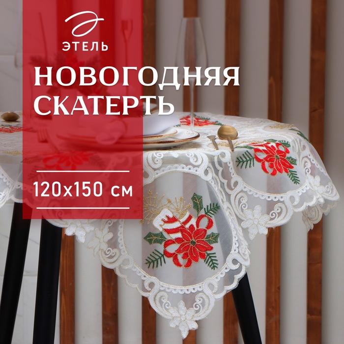 

Скатерть Этель Vintage collection Новогодняя 120х150 см, Белый;красный;зеленый