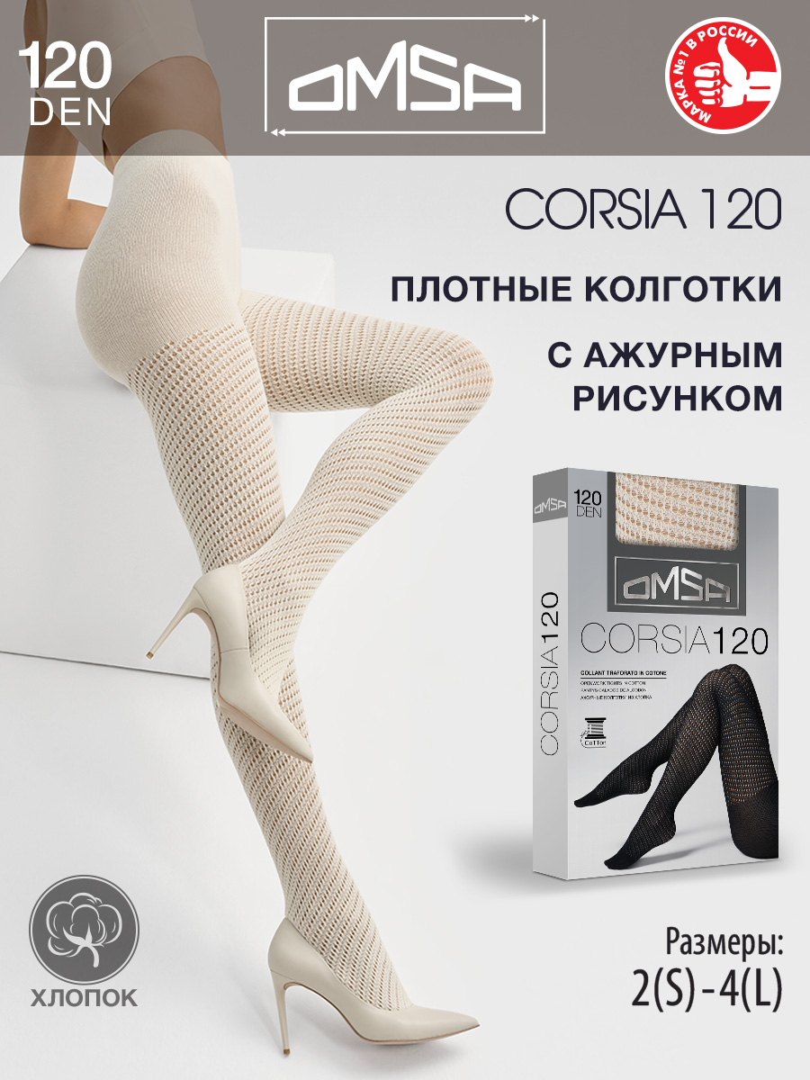 

Колготки женские Omsa Corsia 120 белые 4, Белый, Corsia 120