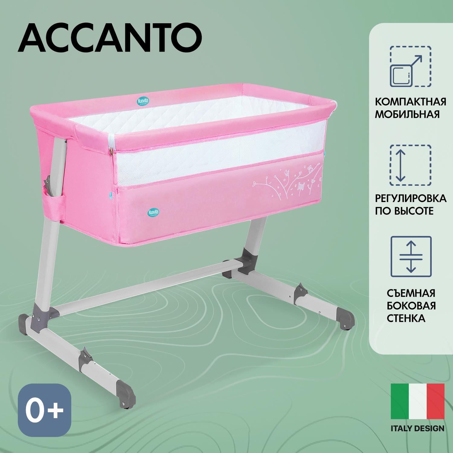 Детская приставная кроватка Nuovita Accanto (Rosa/Розовый) nuovita зеркало для наблюдения за ребенком speculo tessuto
