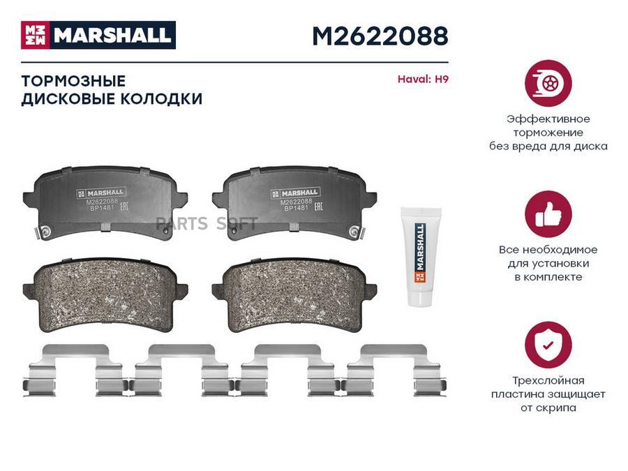 

Тормозные колодки дисковые задние для Haval H9 14- кросс-номер: TEXTAR 2208801 OEM: