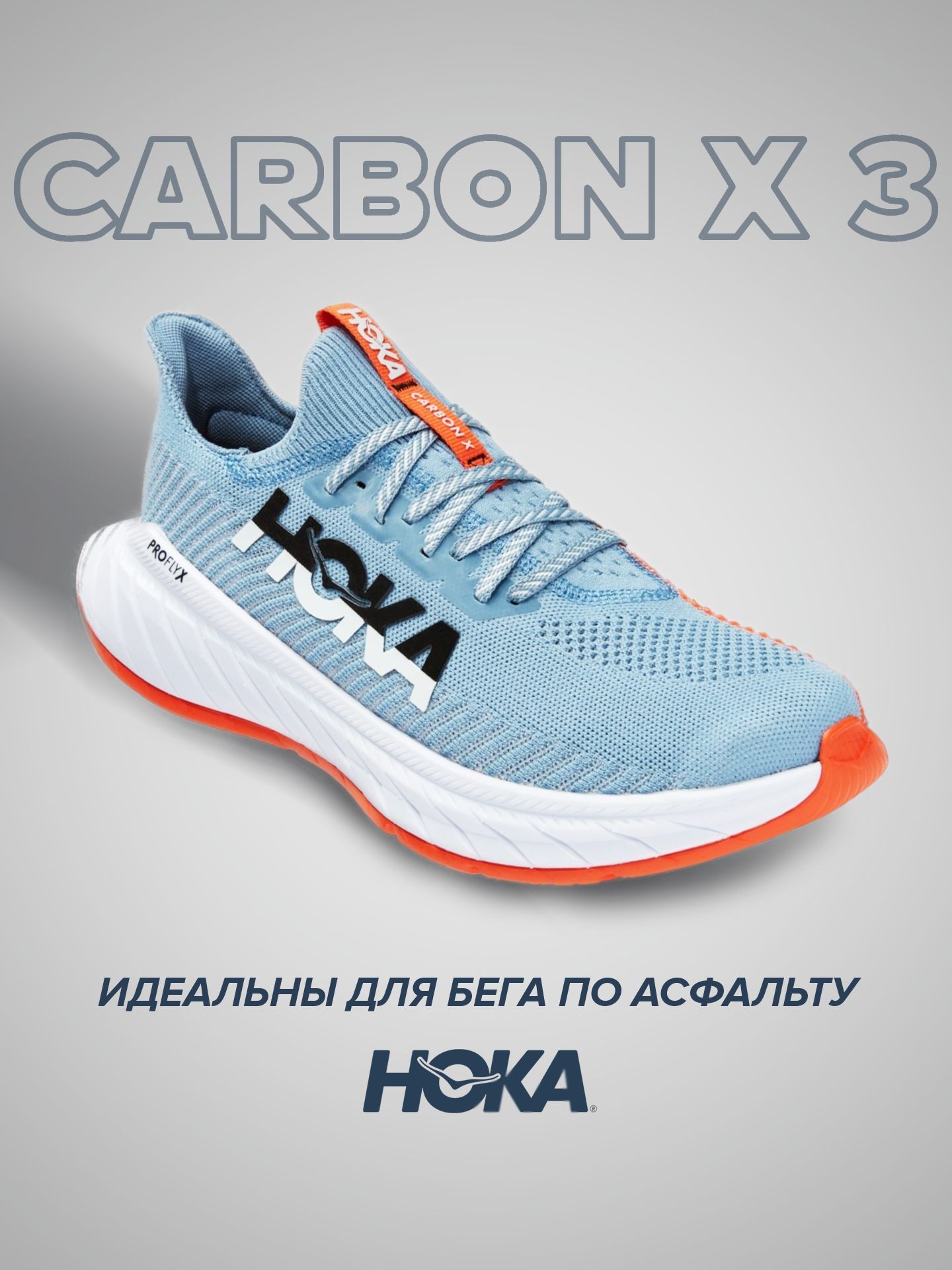 Кроссовки унисекс Hoka CARBON X 3 голубые 7 US