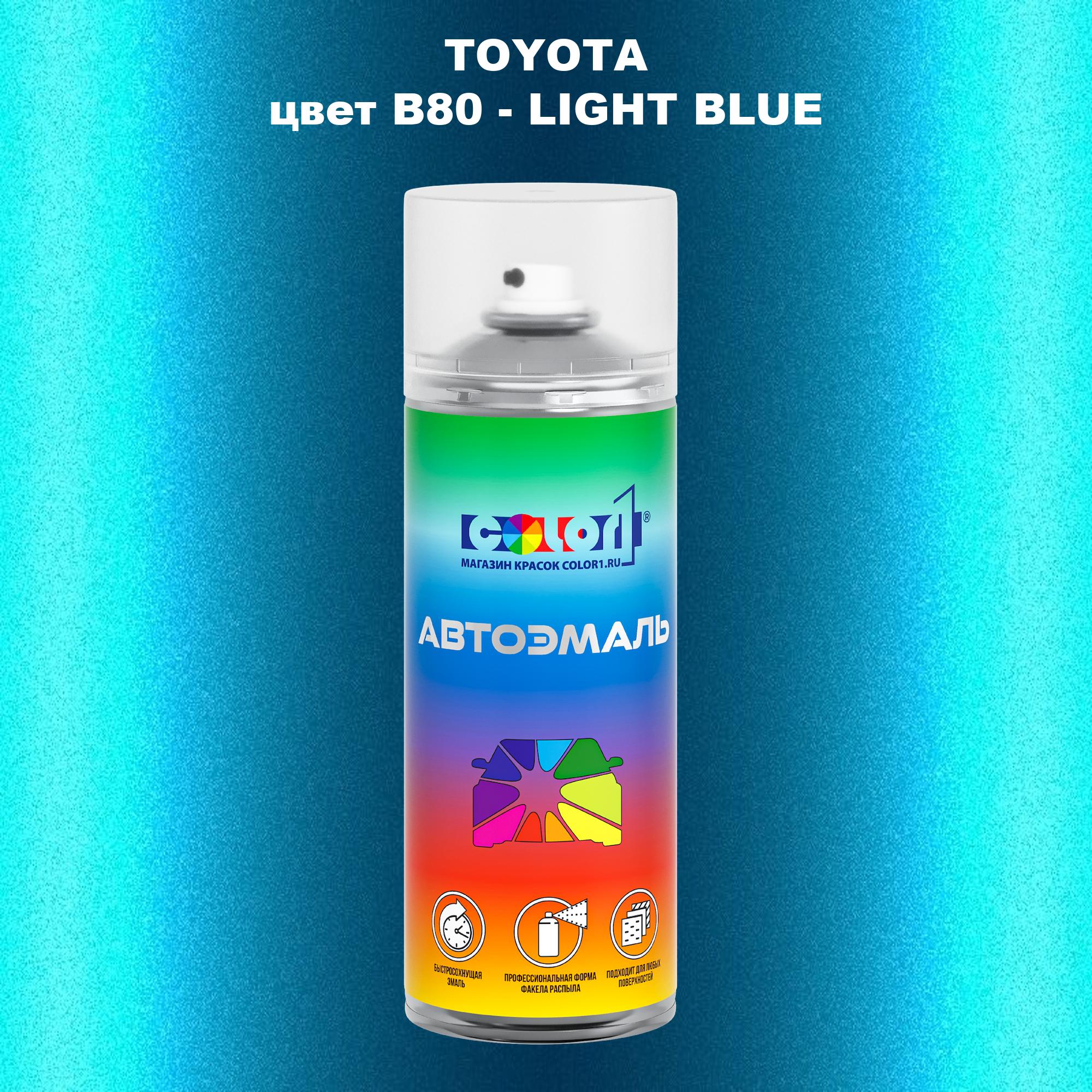 

Аэрозольная краска COLOR1 для TOYOTA, цвет B80 - LIGHT BLUE, Синий