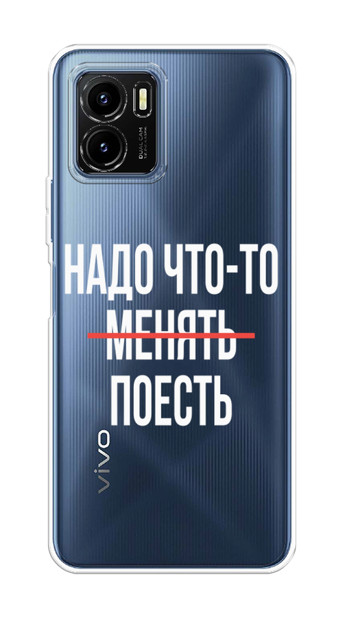 

Чехол на Vivo Y15s "Надо что-то поесть", Белый;красный, 265650-6