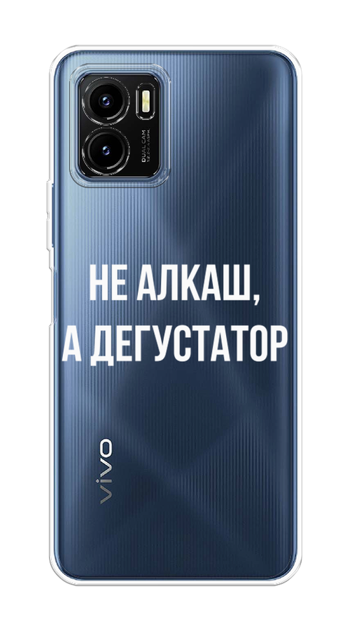 

Чехол на Vivo Y15s "Дегустатор", Белый;бежевый, 265650-6