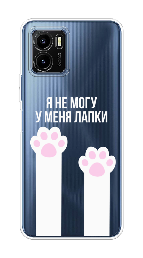 

Чехол на Vivo Y15s "У меня лапки", Белый;розовый, 265650-6