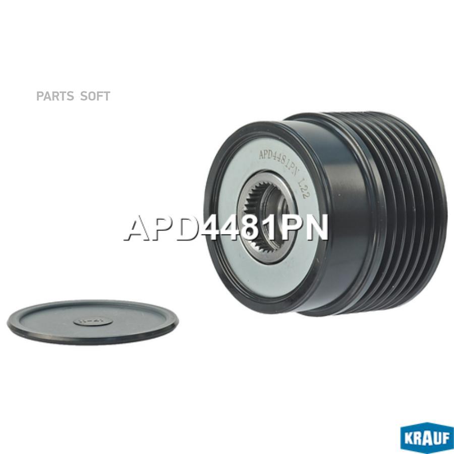 

Шкив Обгонный Генератора Krauf арт. APD4481PN
