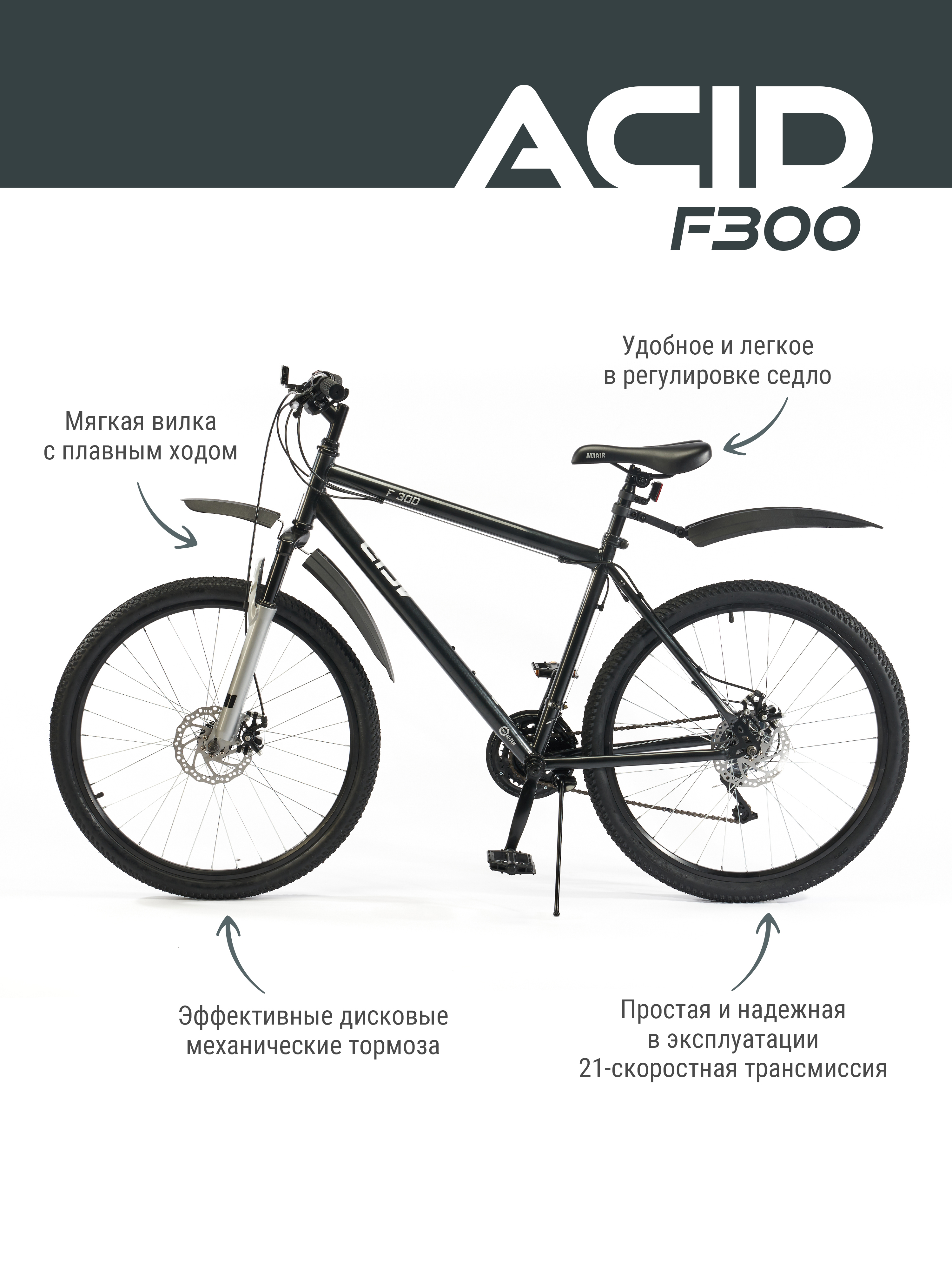 фото Велосипед горный 26" acid f 300 d черный/серый 2022 год 19" rbk22at26005