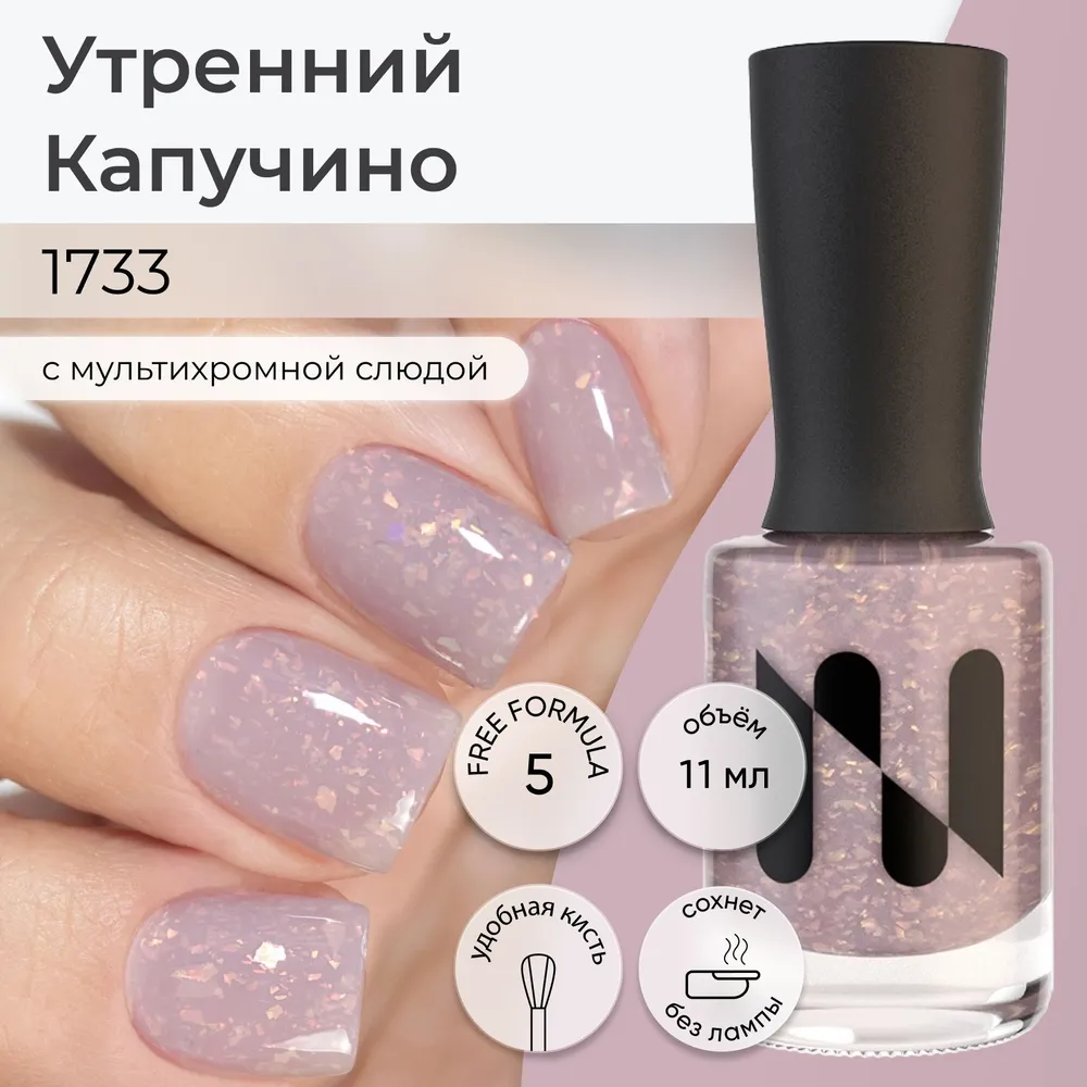 

Лак для ногтей Masura Утренний Капучино бежевый со слюдой 11 мл, MASURA слюдяной 11 мл
