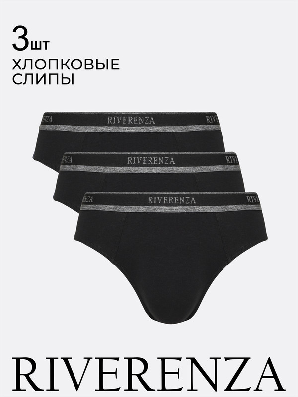 

Комплект трусов мужских RIVERENZA 02SR/3 черных 56/3XL, Черный, 02SR/3