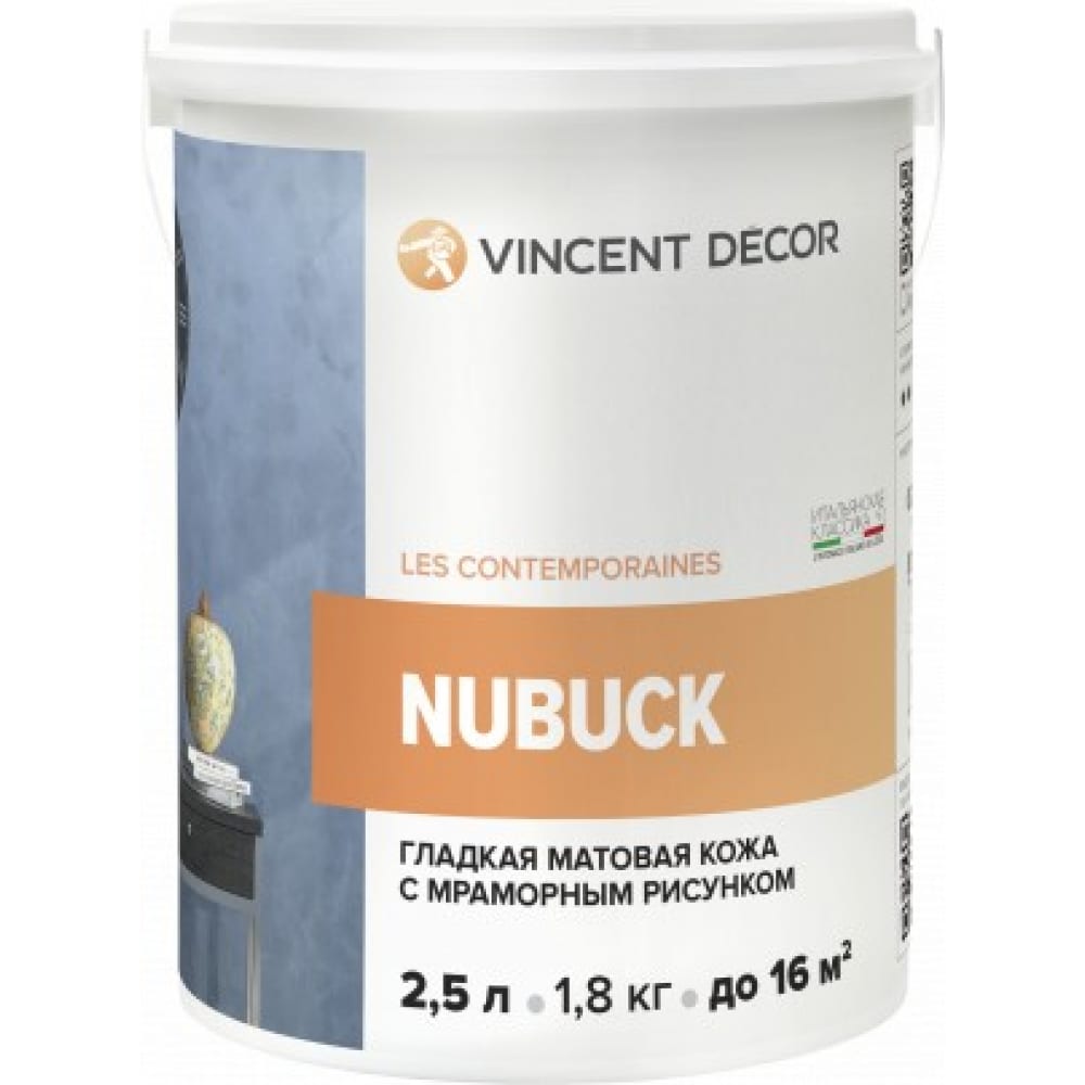 

VINCENT DECOR NUBUCK декоративное покрытие с эффектом гладкой матовой кожи 2,5л 404-174, Белый