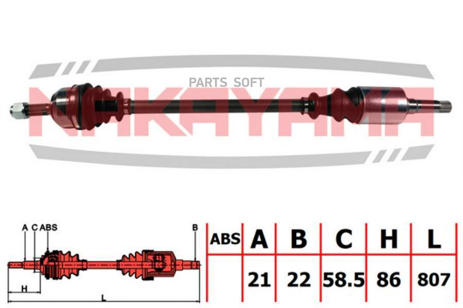

Вал Приводной, Перед. Правый Citroen Saxo 96-03, Peugeot 106 Ii 96- (21X22X807X58.5)