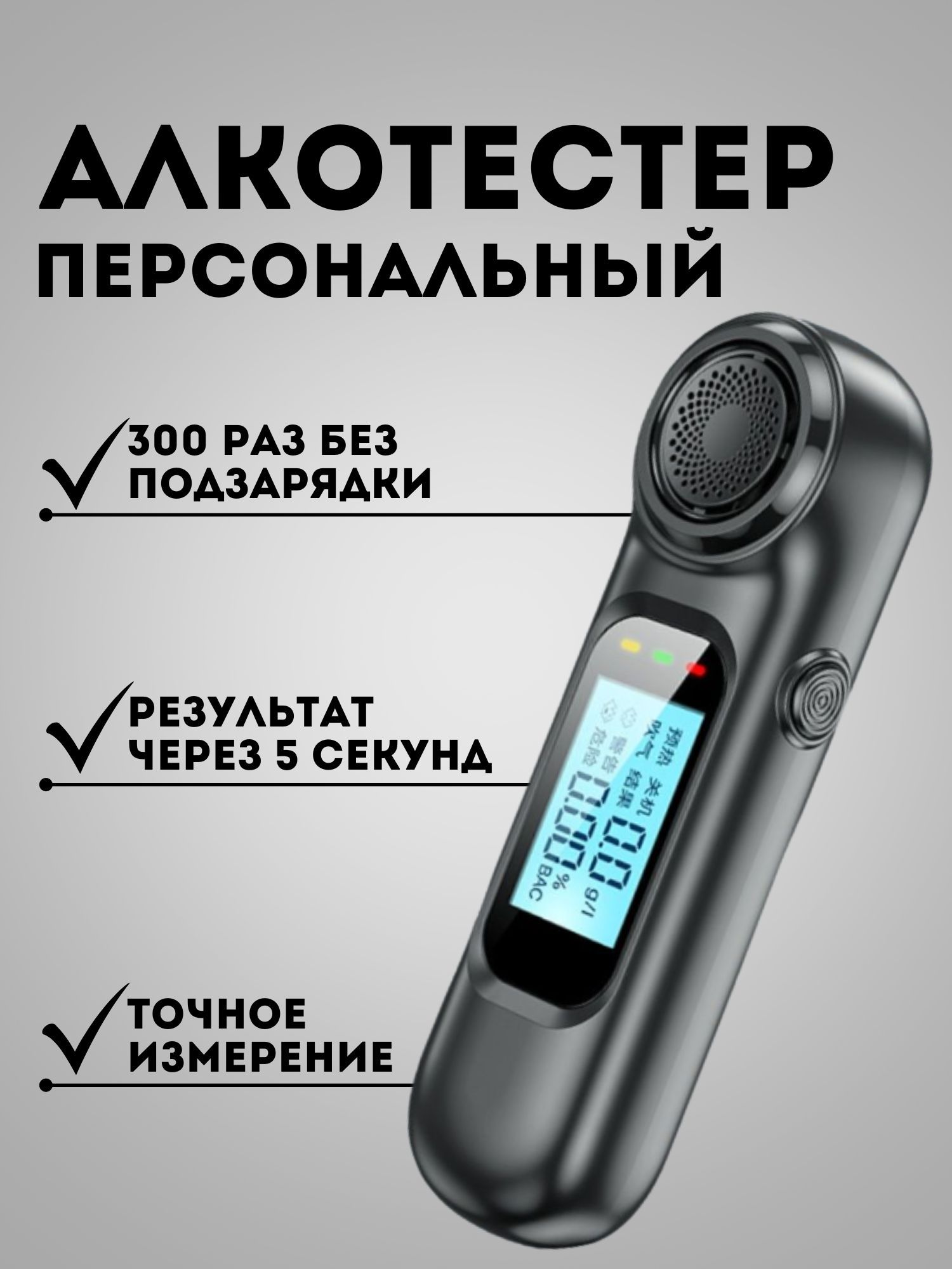 Алкотестер, XPX, М8-алкотестер-T08-черный