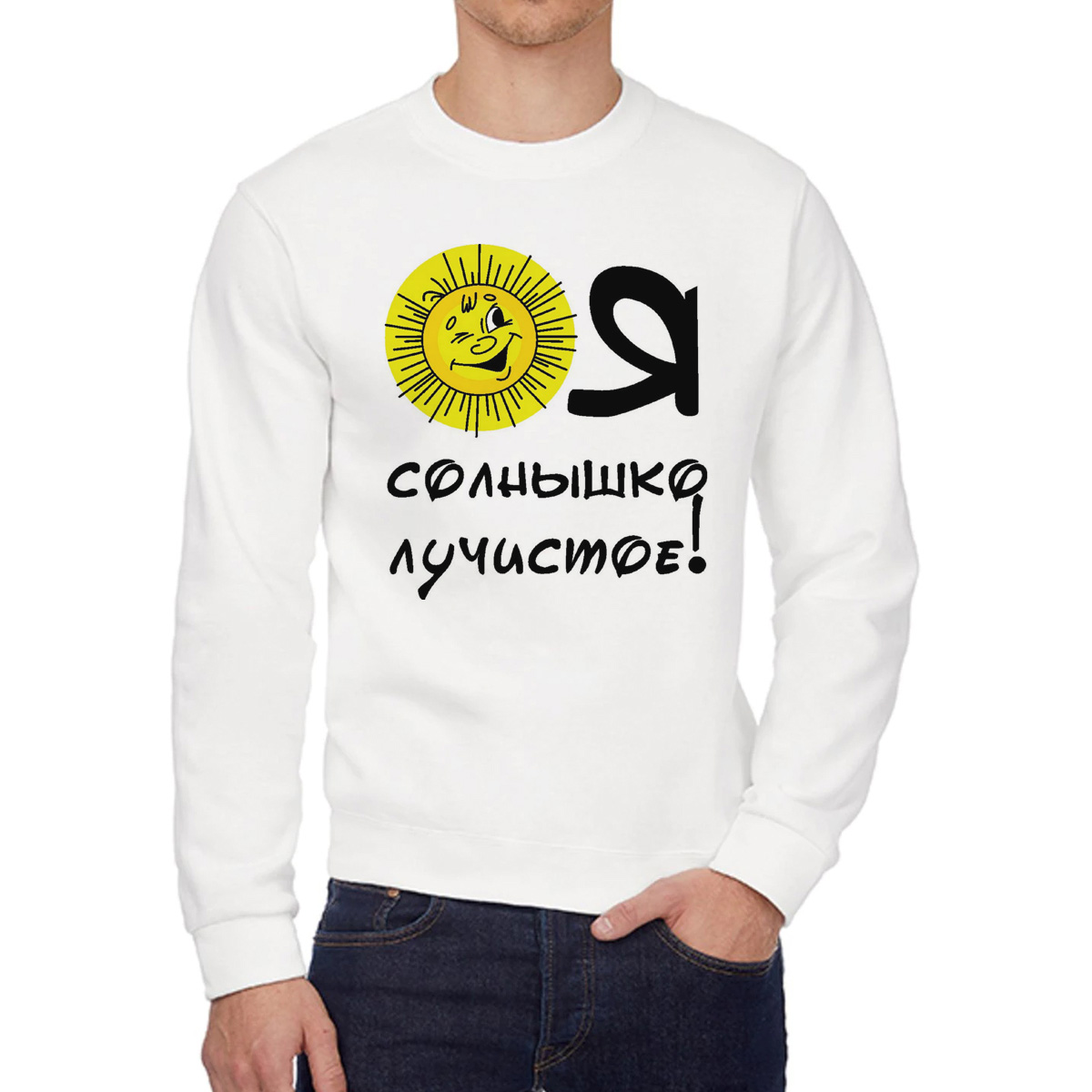 

Свитшот унисекс CoolPodarok W04763 белый 52 RU, 52W04763