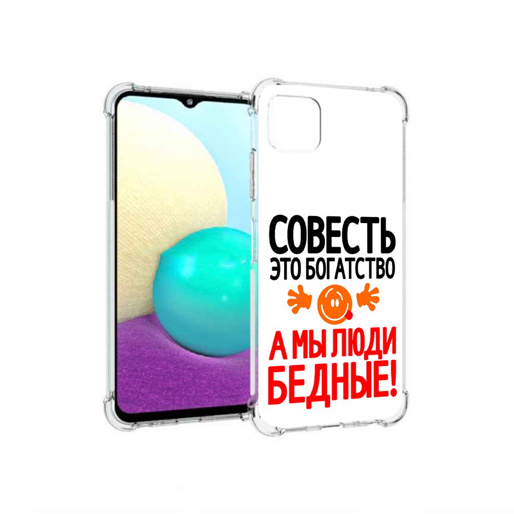 

Чехол MyPads Tocco для Samsung Galaxy A22 совесть, Прозрачный, Tocco