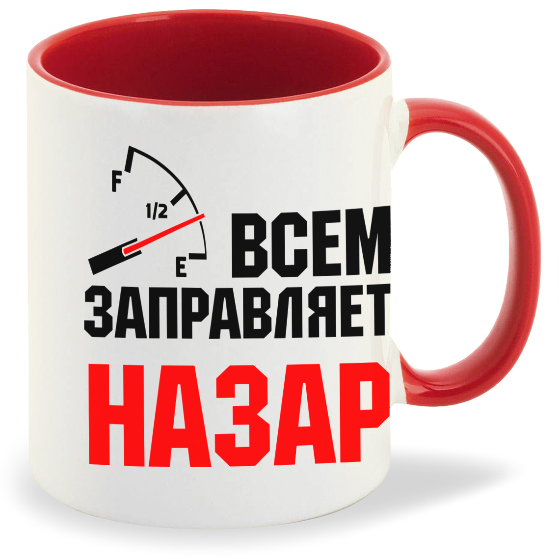 

Кружка CoolPodarok Кружка именная Всем заправляет Назар, Кружка именная Всем заправляет Назар