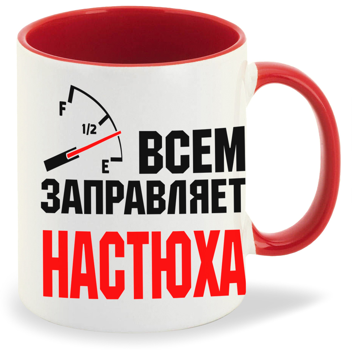 

Кружка CoolPodarok Кружка именная Всем заправляет Настюха, Кружка именная Всем заправляет Настюха