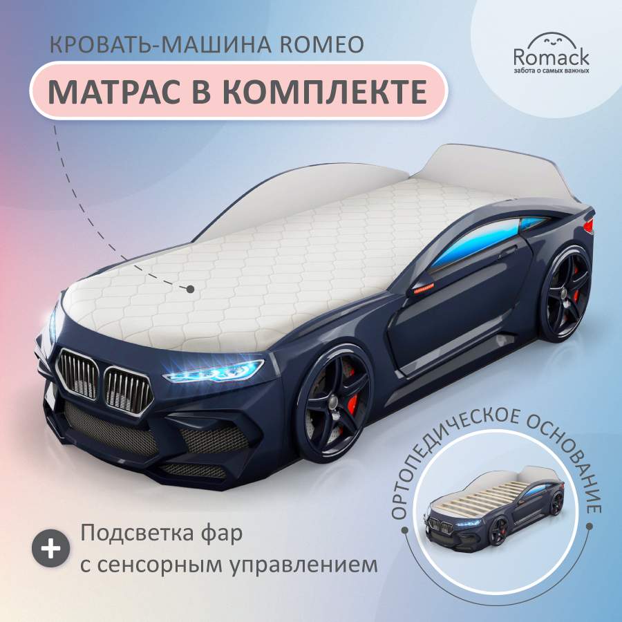 

Кровать Romack Romeo черная подсветка фар, Экоматрас 300_27, Черный, Romeo