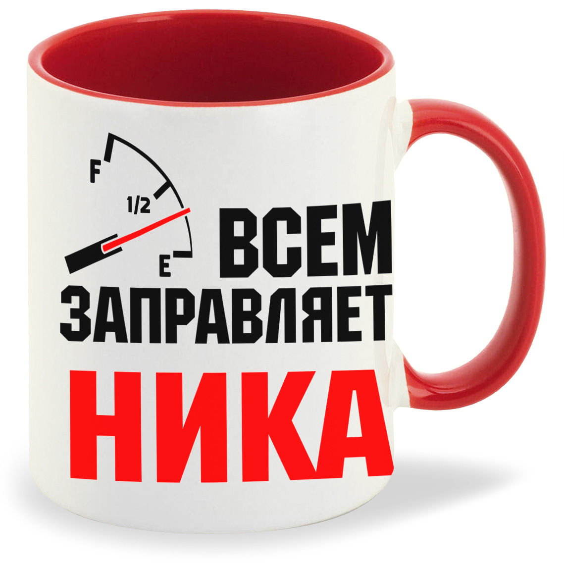 

Кружка CoolPodarok Кружка именная Всем заправляет Ника, Кружка именная Всем заправляет Ника