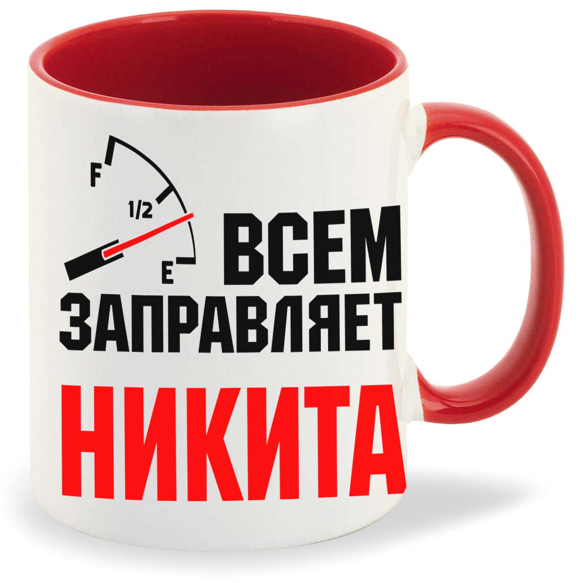 

Кружка CoolPodarok Кружка именная Всем заправляет Никита, Кружка именная Всем заправляет Никита