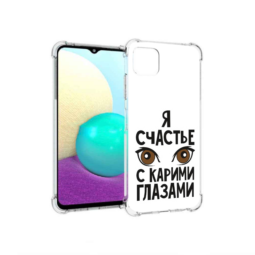

Чехол MyPads Tocco для Samsung Galaxy A22 счастье с карими глазами, Прозрачный, Tocco