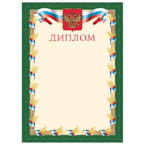 

Грамота "Диплом" STAFF, бланк А4, арт. 128894 - (40 шт.)