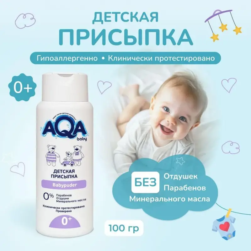 Детская присыпка AQA baby 100 г 521₽