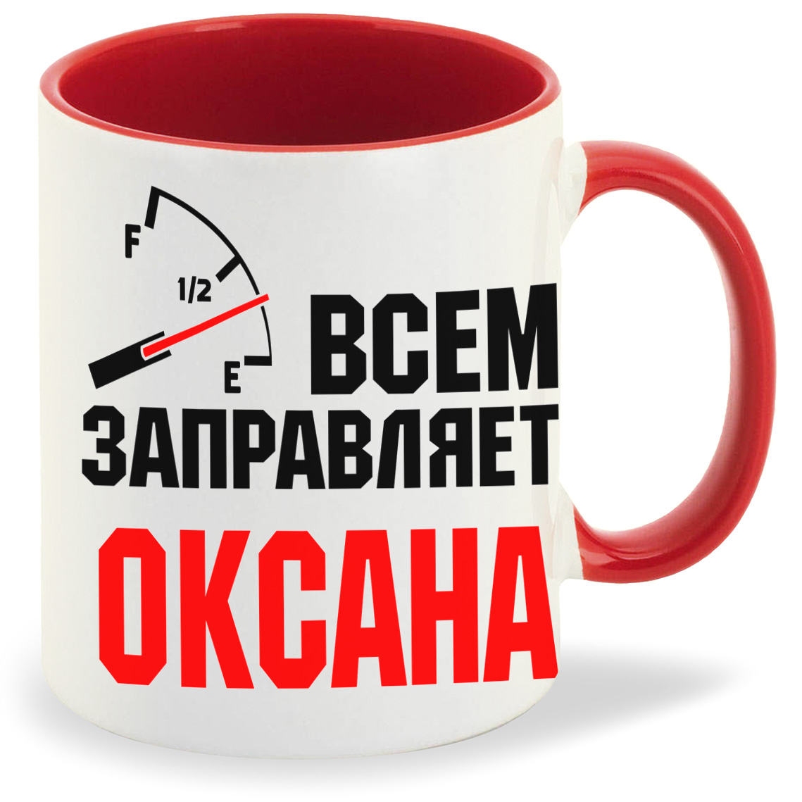 

Кружка CoolPodarok Кружка именная Всем заправляет Оксана, Кружка именная Всем заправляет Оксана