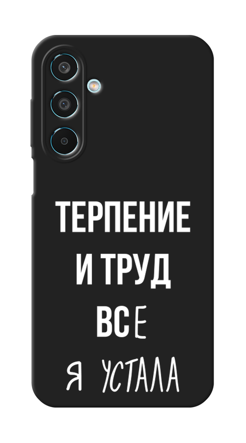 

Чехол Awog на Samsung Galaxy M35 "Все я устала", Белый;серый;прозрачный, 2110052-1