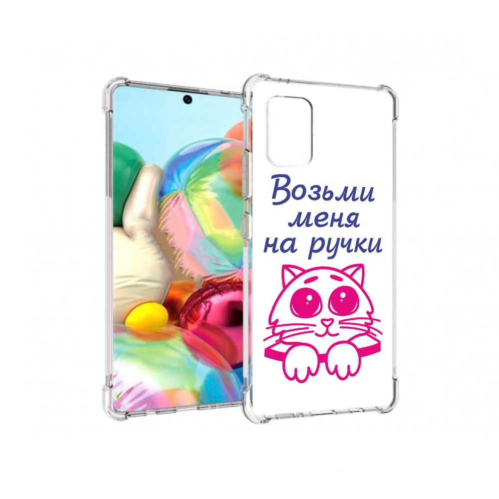 Чехол MyPads Tocco для Samsung Galaxy A71 мяу (PT226912.529.491)