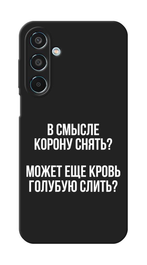 

Чехол Awog на Samsung Galaxy M35 "Королевская кровь", Прозрачный;белый, 2110052-1