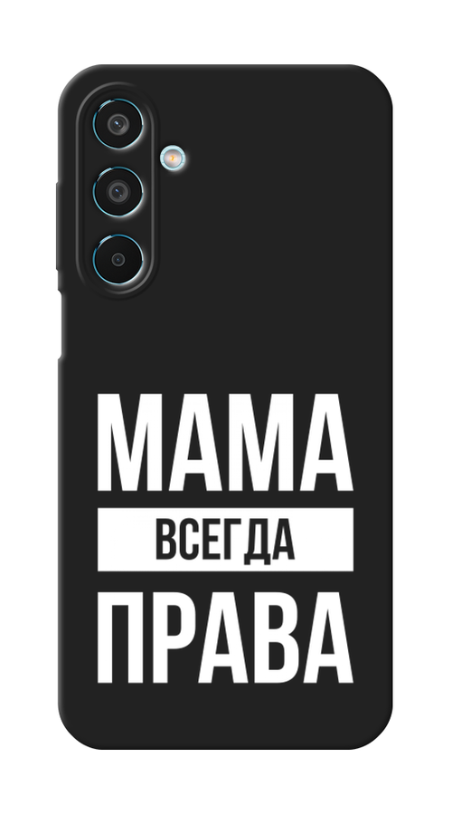 

Чехол Awog на Samsung Galaxy M35 "Мама права", Серый;прозрачный;белый, 2110052-1