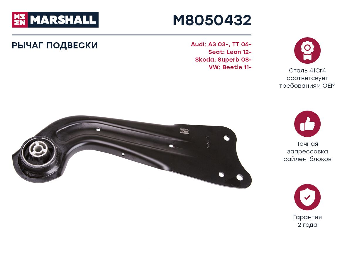 

Рычаг подвески задний правый для AUDI A3 96 - Кросс-номер: TRW JTC1774 LEMFOERDER 3701701, M8050432